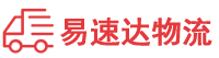 张家界到凉山物流公司